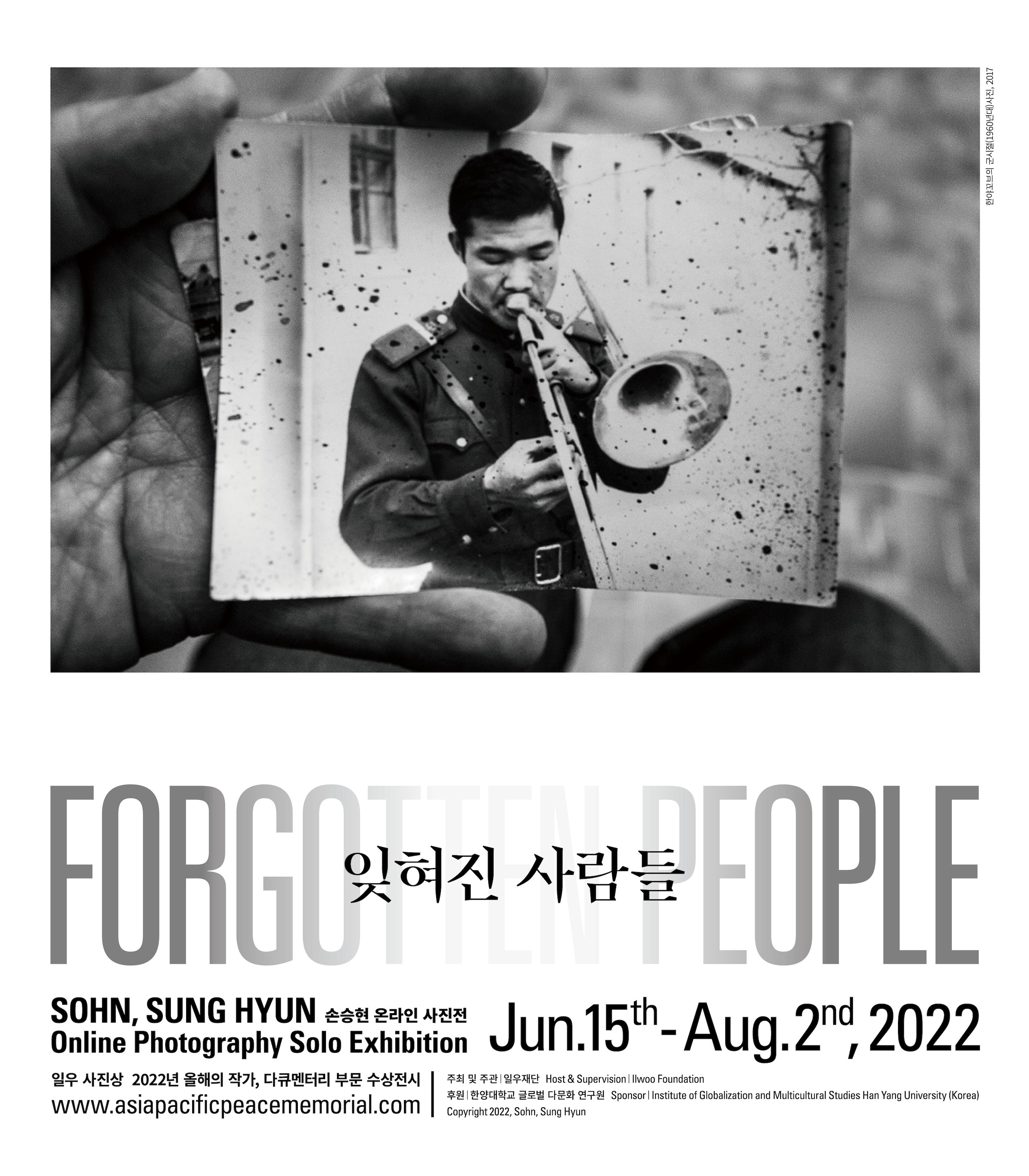 공식 포스터